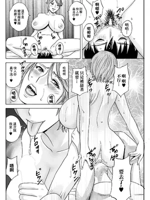 [英丸] 白昼に舞う巨乳 第3話 (アクションピザッツ 2024年8月号) [中国翻訳] [DL版]_10
