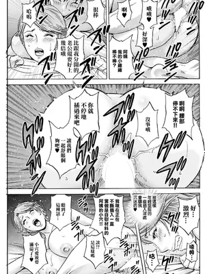 [英丸] 白昼に舞う巨乳 第3話 (アクションピザッツ 2024年8月号) [中国翻訳] [DL版]_15