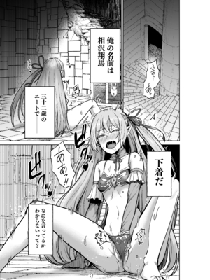 [聖華快楽書店 (軍艦あまえび、エルトリア)] 呪いの下着転生 ～ヒロインたちは触手下着に寄生されました～ (オリジナル)_002
