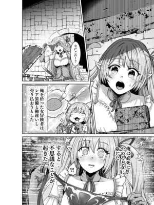 [聖華快楽書店 (軍艦あまえび、エルトリア)] 呪いの下着転生 ～ヒロインたちは触手下着に寄生されました～ (オリジナル)_007