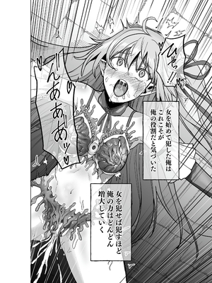 [聖華快楽書店 (軍艦あまえび、エルトリア)] 呪いの下着転生 ～ヒロインたちは触手下着に寄生されました～ (オリジナル)_011