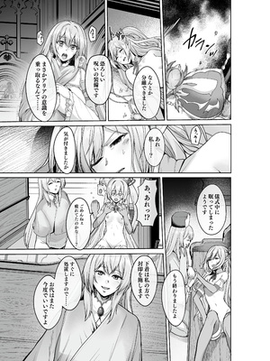 [聖華快楽書店 (軍艦あまえび、エルトリア)] 呪いの下着転生 ～ヒロインたちは触手下着に寄生されました～ (オリジナル)_032