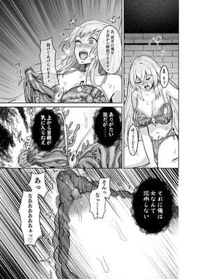 [聖華快楽書店 (軍艦あまえび、エルトリア)] 呪いの下着転生 ～ヒロインたちは触手下着に寄生されました～ (オリジナル)_036