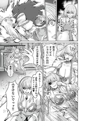 [聖華快楽書店 (軍艦あまえび、エルトリア)] 呪いの下着転生 ～ヒロインたちは触手下着に寄生されました～ (オリジナル)_070
