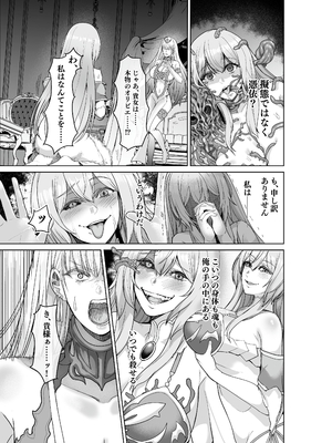 [聖華快楽書店 (軍艦あまえび、エルトリア)] 呪いの下着転生 ～ヒロインたちは触手下着に寄生されました～ (オリジナル)_072