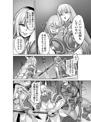 [聖華快楽書店 (軍艦あまえび、エルトリア)] 呪いの下着転生 ～ヒロインたちは触手下着に寄生されました～ (オリジナル)_093