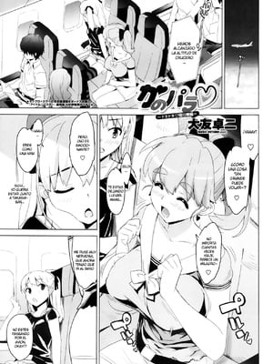[大友卓二] かのパラ ～ドキドキ♡飛行機編～ (COMIC ペンギンクラブ山賊版 2013年3月号)_HW_Katekano_Pag_102