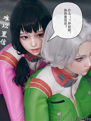 [ikuu] 晨曦戰隊Aurora 19_076