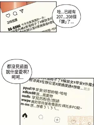 淫stagram 1-14話[完結]_00051