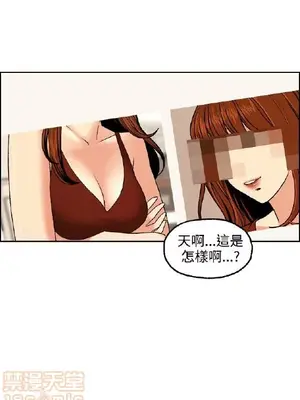 淫stagram 1-14話[完結]_00134