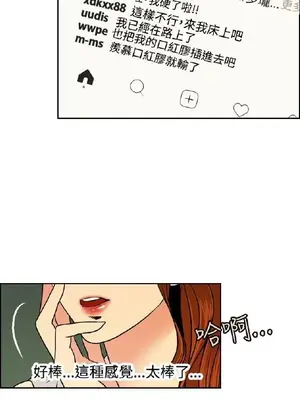 淫stagram 1-14話[完結]_00147