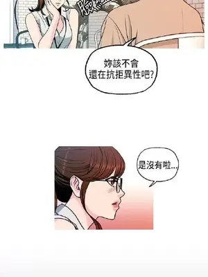 淫stagram 1-14話[完結]_00170