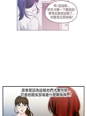 淫stagram 1-14話[完結]_00256