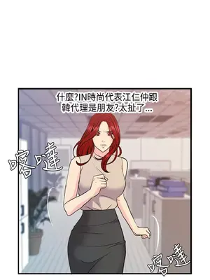 淫stagram 1-14話[完結]_00257