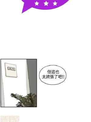 淫stagram 1-14話[完結]_00258