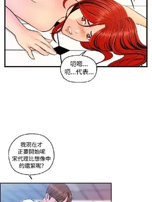 淫stagram 1-14話[完結]_00297