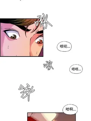 淫stagram 1-14話[完結]_00300