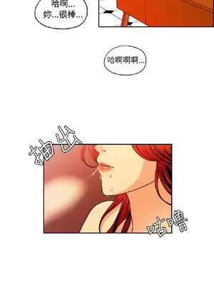 淫stagram 1-14話[完結]_00301