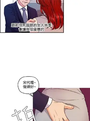 淫stagram 1-14話[完結]_00317