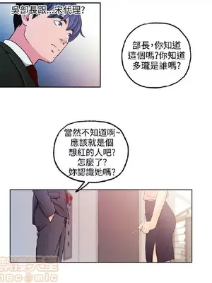 淫stagram 1-14話[完結]_00342