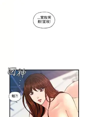 淫stagram 1-14話[完結]_00355