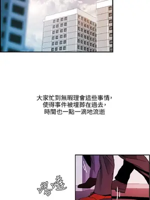 淫stagram 1-14話[完結]_00429