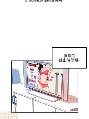 淫stagram 1-14話[完結]_00431