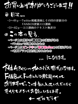 [田貸魔]FANBOXまとめVol.01~02 ~ハメられ大好きビッチちゃん~|FANBOX合集 超喜歡被幹的小婊子EXTRA！1-2 ～本小姐專用的肉棒育成計劃~ [中国翻訳]_003