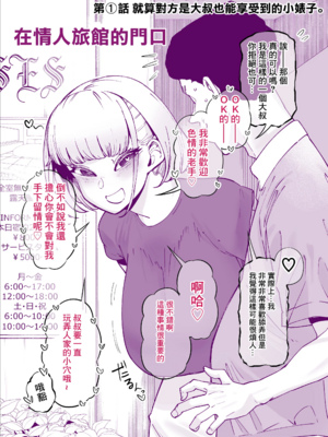 [田貸魔]FANBOXまとめVol.01~02 ~ハメられ大好きビッチちゃん~|FANBOX合集 超喜歡被幹的小婊子EXTRA！1-2 ～本小姐專用的肉棒育成計劃~ [中国翻訳]_004