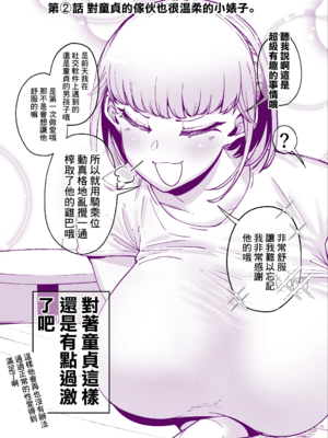 [田貸魔]FANBOXまとめVol.01~02 ~ハメられ大好きビッチちゃん~|FANBOX合集 超喜歡被幹的小婊子EXTRA！1-2 ～本小姐專用的肉棒育成計劃~ [中国翻訳]_008