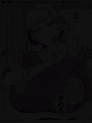 [田貸魔]FANBOXまとめVol.01~02 ~ハメられ大好きビッチちゃん~|FANBOX合集 超喜歡被幹的小婊子EXTRA！1-2 ～本小姐專用的肉棒育成計劃~ [中国翻訳]_011