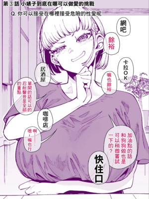[田貸魔]FANBOXまとめVol.01~02 ~ハメられ大好きビッチちゃん~|FANBOX合集 超喜歡被幹的小婊子EXTRA！1-2 ～本小姐專用的肉棒育成計劃~ [中国翻訳]_012