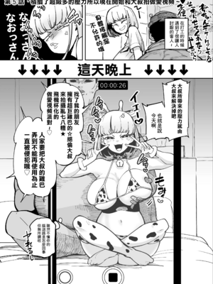 [田貸魔]FANBOXまとめVol.01~02 ~ハメられ大好きビッチちゃん~|FANBOX合集 超喜歡被幹的小婊子EXTRA！1-2 ～本小姐專用的肉棒育成計劃~ [中国翻訳]_022
