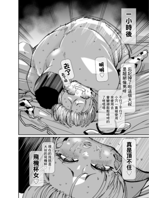 [田貸魔]FANBOXまとめVol.01~02 ~ハメられ大好きビッチちゃん~|FANBOX合集 超喜歡被幹的小婊子EXTRA！1-2 ～本小姐專用的肉棒育成計劃~ [中国翻訳]_026