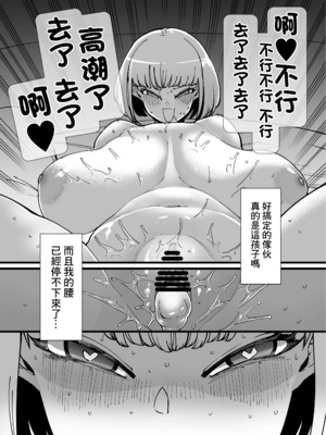 [田貸魔]FANBOXまとめVol.01~02 ~ハメられ大好きビッチちゃん~|FANBOX合集 超喜歡被幹的小婊子EXTRA！1-2 ～本小姐專用的肉棒育成計劃~ [中国翻訳]_038