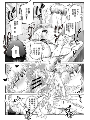 [にゅう工房 (にゅう)]家に居た亡霊？がオレに懐いてメス♀憑れてきた件| 家中的亡靈？黏上了我附身雌性♀來找我的事EX1~2 [中国翻訳][疏碼][DL版]_048