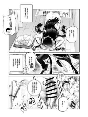 [にゅう工房 (にゅう)]家に居た亡霊？がオレに懐いてメス♀憑れてきた件| 家中的亡靈？黏上了我附身雌性♀來找我的事EX1~2 [中国翻訳][疏碼][DL版]_056