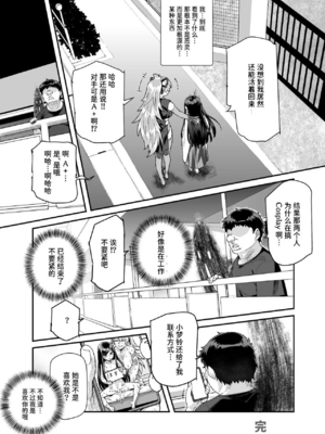 [にゅう工房 (にゅう)]家に居た亡霊？がオレに懐いてメス♀憑れてきた件| 家中的亡靈？黏上了我附身雌性♀來找我的事EX1~2 [中国翻訳][疏碼][DL版]_063