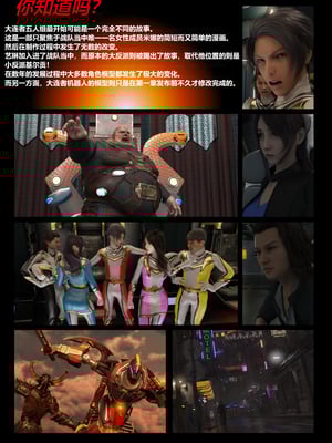 [G9MPcomics] Daireiger V chapter 5 [心海汉化组]_Page_372