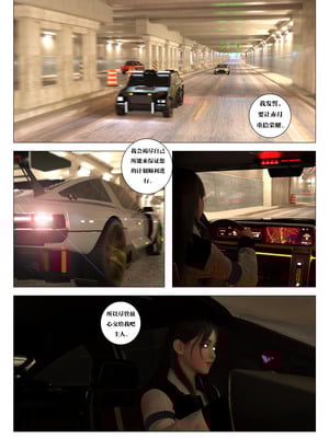 [G9MPcomics] Daireiger V chapter 5 [心海汉化组]_Page_014