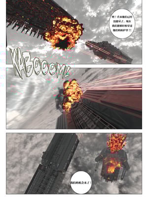 [G9MPcomics] Daireiger V chapter 5 [心海汉化组]_Page_045