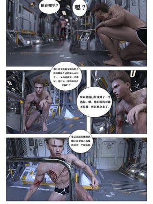 [G9MPcomics] Daireiger V chapter 5 [心海汉化组]_Page_080