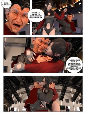 [G9MPcomics] Daireiger V chapter 5 [心海汉化组]_Page_142