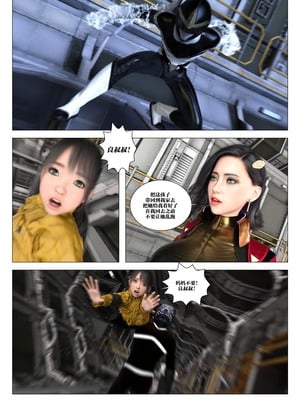 [G9MPcomics] Daireiger V chapter 5 [心海汉化组]_Page_195