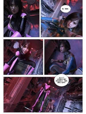 [G9MPcomics] Daireiger V chapter 5 [心海汉化组]_Page_207