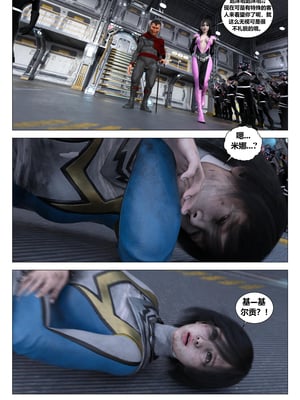 [G9MPcomics] Daireiger V chapter 5 [心海汉化组]_Page_238