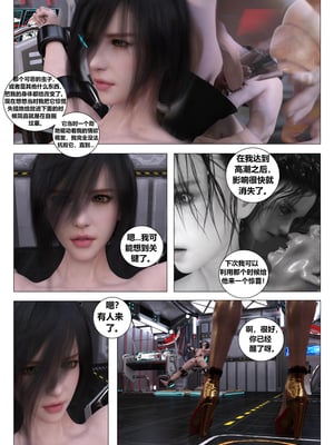 [G9MPcomics] Daireiger V chapter 5 [心海汉化组]_Page_290