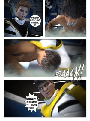 [G9MPcomics] Daireiger V chapter 5 [心海汉化组]_Page_306