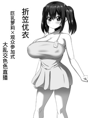 [ONEONE1 (ぺぽ)] メスざかり 淫乱女子たちの種付け中出しSEX集｜女体盛宴1~2 淫乱女人们的播种中出性交合集 [中国翻訳][疏碼][DL版]_003