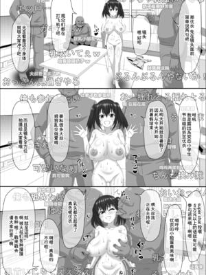 [ONEONE1 (ぺぽ)] メスざかり 淫乱女子たちの種付け中出しSEX集｜女体盛宴1~2 淫乱女人们的播种中出性交合集 [中国翻訳][疏碼][DL版]_005
